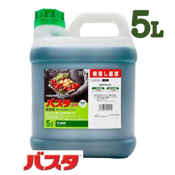※沖縄・離島への配送は別途送料が発生いたします。   あらかじめご了承の上、お買い求めください。■登録番号： 第20958号■有効成分：グルホシネート・・・18.5％■性状:：青緑色澄明水溶性液体■毒性：普通物■特徴●散布後2〜5日で効果が...
