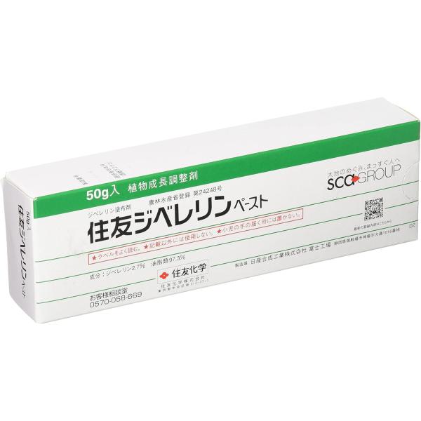 【取寄品】ジベレリンペースト　50g