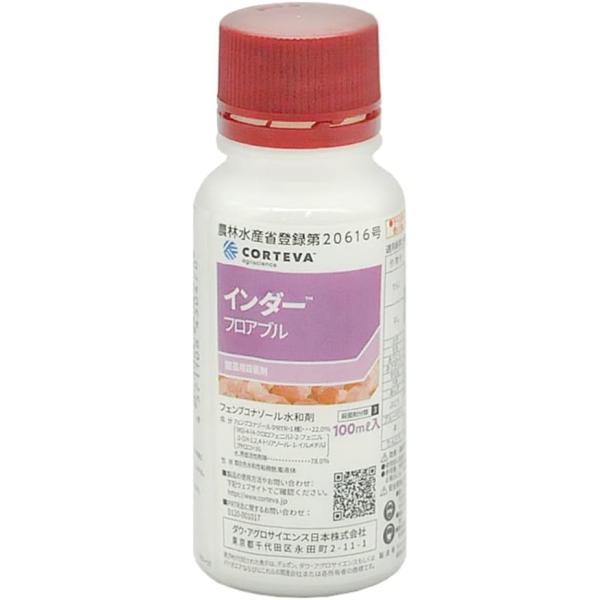 【取寄品】インダーフロアブル 100ml