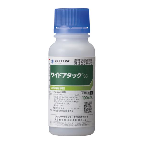 ワイドアタックSC　100ml×20本セット