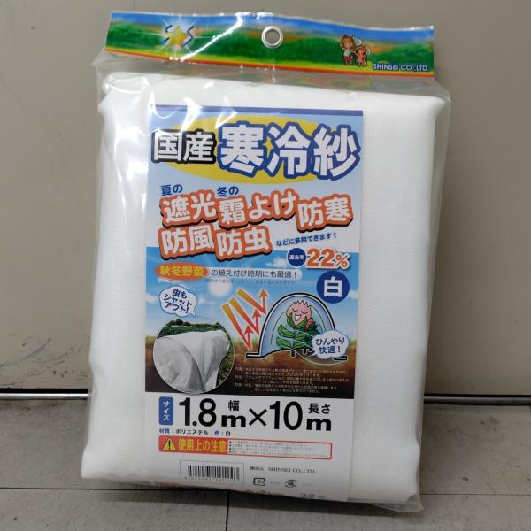 商品のパッケージは予告なく変更する場合がございます。サイズ：1.8ｍ×10ｍ　色　：白遮光率：22％素　材：ポリエステル
