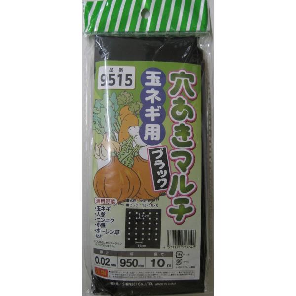 商品のパッケージは予告なく変更する場合がございます。お手軽サイズの穴あきマルチです！玉ねぎ・人参・ニンニク・小蕪・ホウレンソウなどにお使いいただけます。サイズ：厚さ0.02mm×幅950mm×長さ10mポリエチレン製品