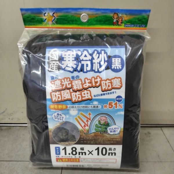 商品のパッケージは予告なく変更する場合がございます。サイズ：1.8ｍ×5ｍ　色　：黒遮光率：51％素　材：ポリエステル