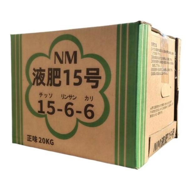 NM液肥15号 15-6-6 20kg : 農薬ドットコム - 通販 - Yahoo!ショッピング