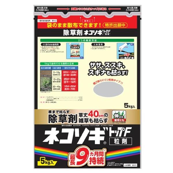 ネコソギトップF粒剤 5kg : 農薬ドットコム - 通販 - Yahoo!ショッピング