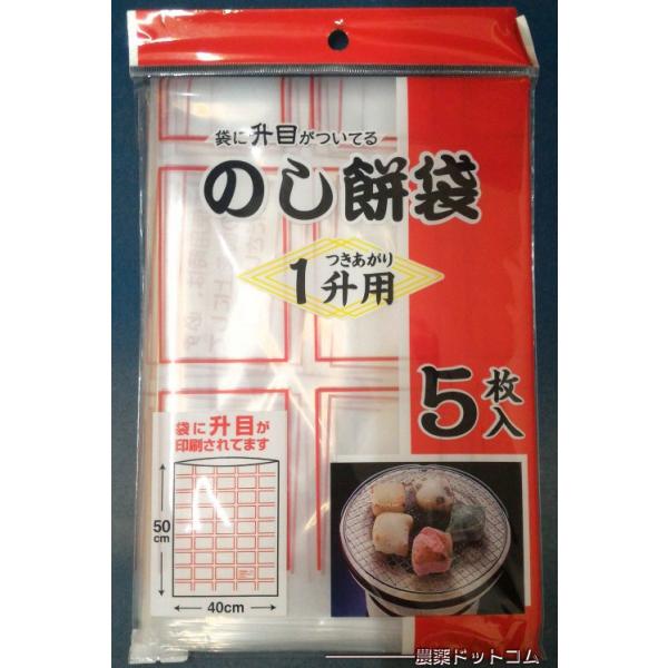 ※商品のパッケージは予告なく変更する場合がございます。■使用方法●餅を袋に入れ、空気が残らないようにのし棒などで伸ばしてください。●大きさの目安として赤線が印刷されていますので、必ず二本線の間を切ってください。●袋のご使用時は必ず、印刷面を...