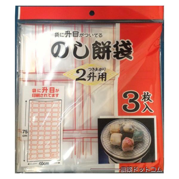 ※商品のパッケージは予告なく変更する場合がございます。■使用方法●餅を袋に入れ、空気が残らないようにのし棒などで伸ばしてください。●大きさの目安として赤線が印刷されていますので、必ず二本線の間を切ってください。●袋のご使用時は必ず、印刷面を...