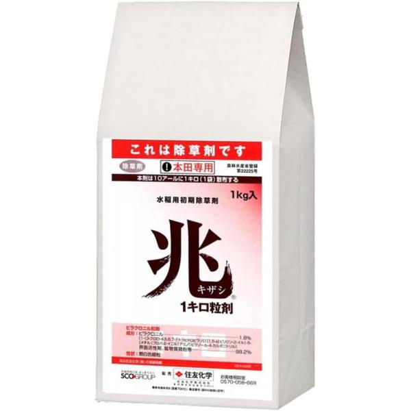 兆（きざし）1キロ粒剤 1kg×12袋【ケース販売】 : 農薬ドットコム