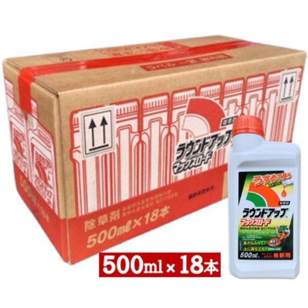 ラウンドアップマックスロード 500ml×18本【ケース販売】 : 農薬ドット
