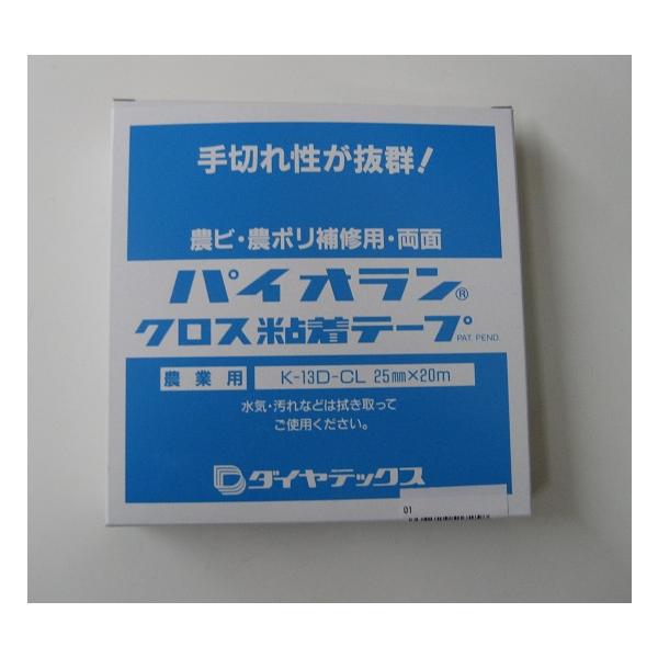 商品のパッケージは予告なく変更することがあります。ダイヤテックス　パイオラン　クロス粘着テープ農業用　K-１３D-CL　２５ｍｍ×２０ｍ※手切れ性が抜群※農ビ・農ポリ補修用・両面※メール便の場合は、１個口につき２個までお送りできます。
