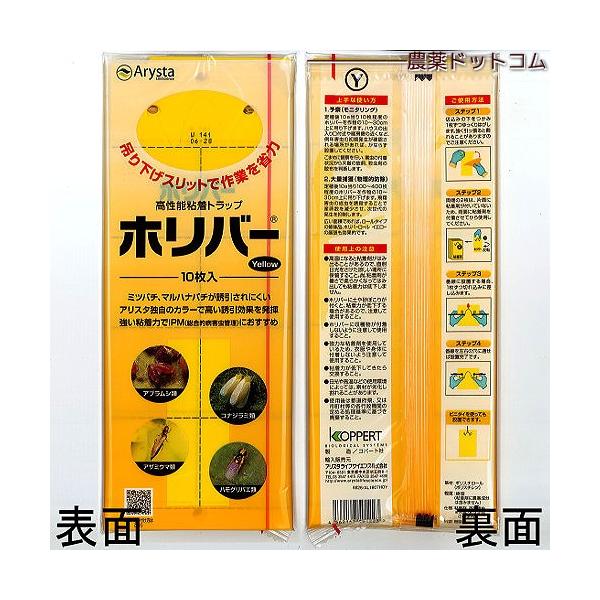 ※商品のパッケージは予告なく変更する場合がございます。●害虫が好む色調を採用し、着色されたプラスチック製粘着板です。●コナジラミ類・アブラムシ類・ハモグリバエ類・アザミウマ類等の害虫全般が好む黄色と、アザミウマ類が特に好む青色があります。●...