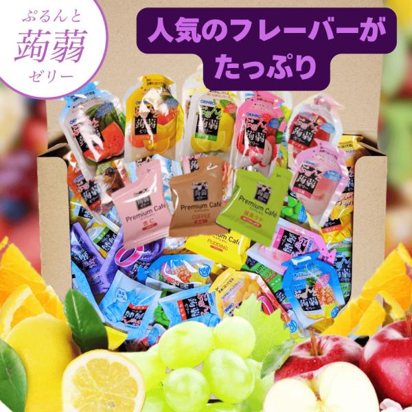 豊富な味バリエーション: 巨峰、マスカット、マンゴーをはじめとする約15種類の果実味が楽しめます。食物繊維たっぷり: こんにゃく由来の食物繊維を含み、健康的なおやつとして最適です。個包装: 使いやすい個包装タイプで、40個入りの大容量パック...