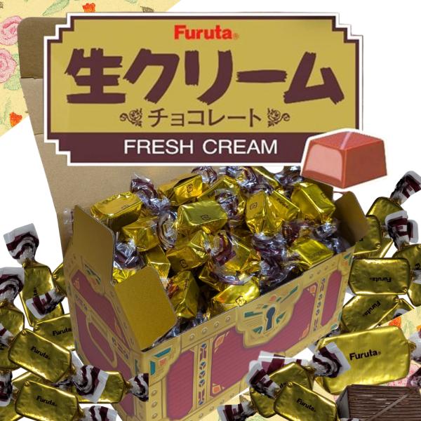 生クリームチョコレート フルタ製菓 宝箱 48粒 生クリーム チョコ フルタ 徳用 ファミリーパック お菓子 大袋 大容量 個包装 詰め合わせ