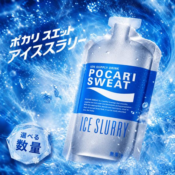 ポカリスエット アイススラリー 16袋 大塚製薬 ポカリ 100g 凍らせて飲む 熱中症対策 プレクーリング 深部体温 冷却 常温保存可能 現場仕事 部活 運動 登山