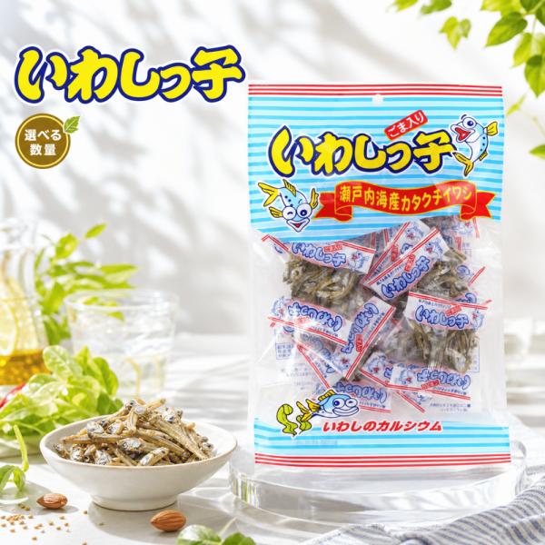 いわしっ子 泉屋製菓 20パック(260袋入) イワシ 小魚 おやつ カルシウム ごま入り 個包装 業務用 大容量 瀬戸内海産 お菓子 駄菓子 珍味 おつまみ