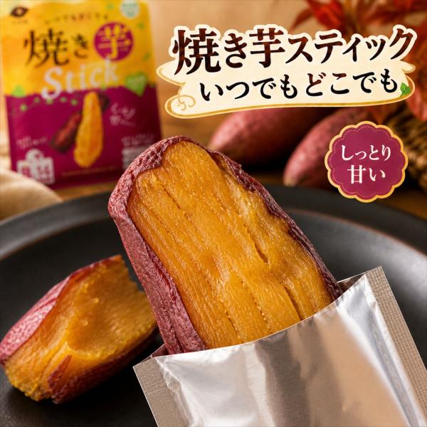 焼き芋スティック 50g 14袋(700g) 個包装 やきいも 焼きいも 焼芋 さつまいも サツマイモ 芋 スティック 砂糖不使用 保存料不使用 皮ごと しっとり もちもち
