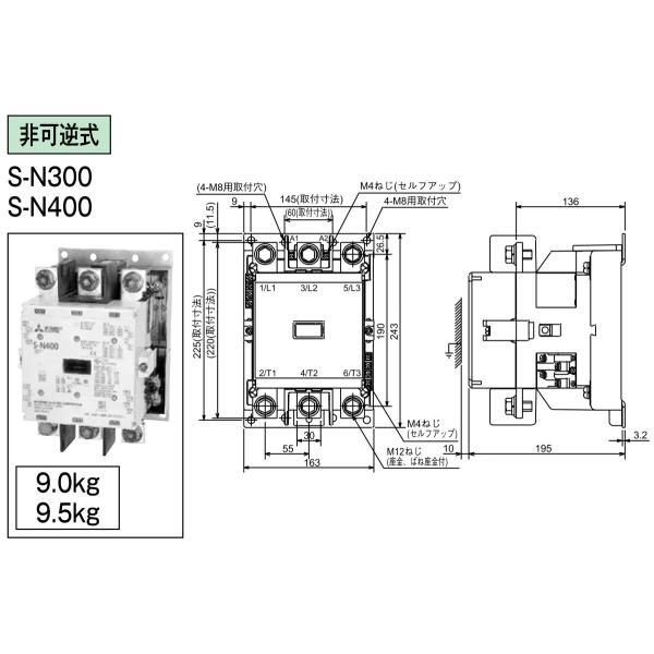 三菱電機 電磁接触器 S-N400 AC200V : s-n400-ac200v : Nozaki Web