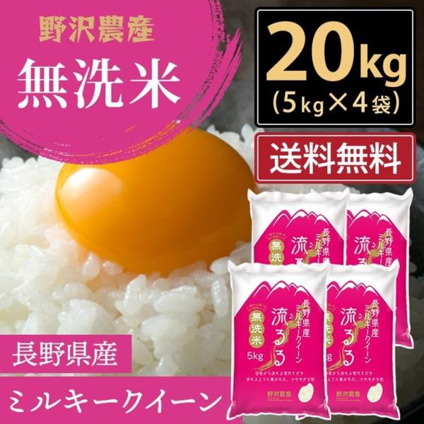 ミルキークイーン 20kgの人気商品・通販・価格比較 - 価格.com ミルキークイーン 20kgの人気商品・通販・価格比較 - 価格.com