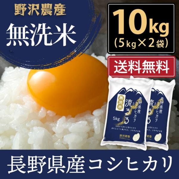 長野県産 コシヒカリ 10kgの人気商品・通販・価格比較 - 価格.com 長野県産 コシヒカリ 10kgの人気商品・通販・価格比較 - 価格.com