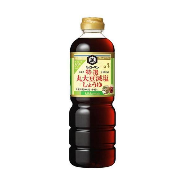 キッコーマン 特選 丸大豆減塩しょうゆ 750mlペットボトル×6本入｜ 送料無料
