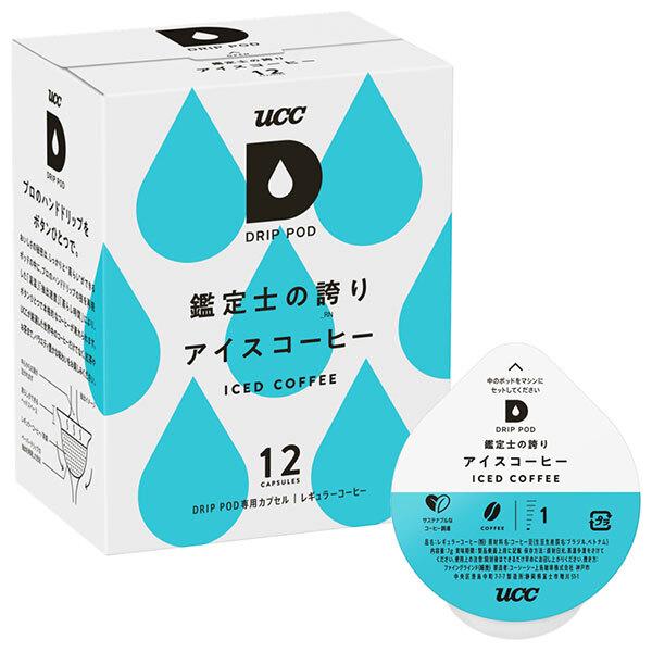 UCC UCC DRIP POD(ドリップポッド) 鑑定士の誇り アイスコーヒー 12P