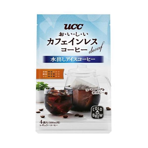 UCC おいしいカフェインレスコーヒー 水出しアイスコーヒー (35g×4袋)×12(6×2)袋入｜ 送料無料 ucc コーヒー 珈琲 アイスコーヒー カフェインレス