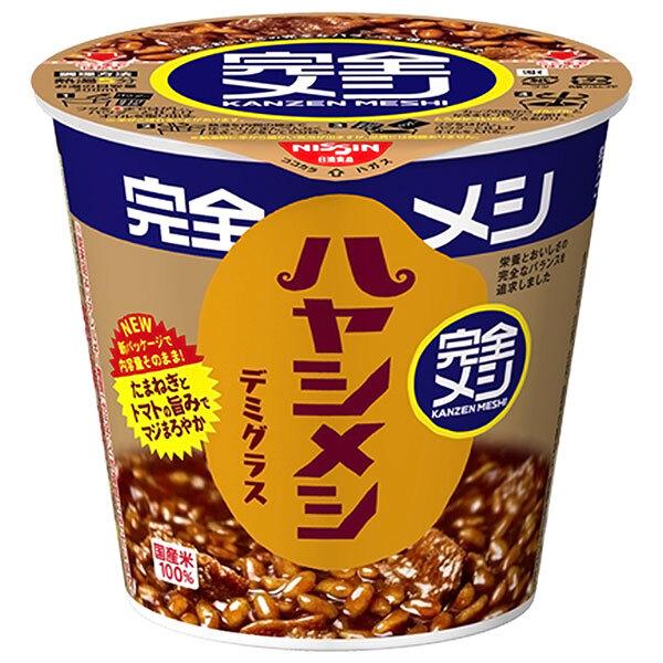 日清食品 完全メシ ハヤシメシ デミグラス 119g×6個入｜ 送料無料