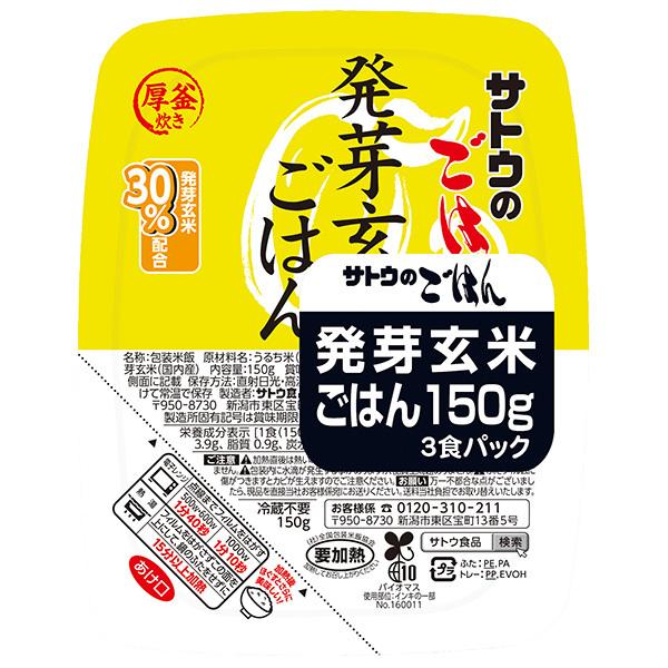 サトウ食品 サトウのごはん 発芽玄米ごはん 3食パック (150g×3食)×12個入｜ 送料無料
