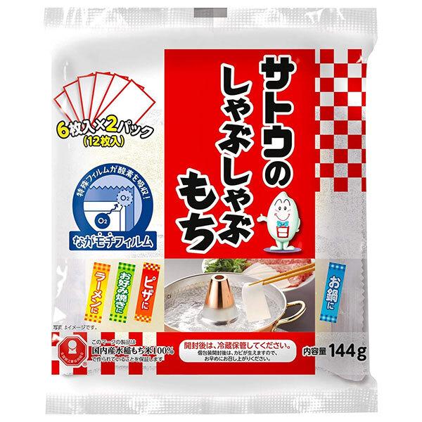 ※店内どれでも送料無料（沖縄・北海道を除く）【ヤマト運輸・佐川急便の選択OK！】一般食品 餅 モチ