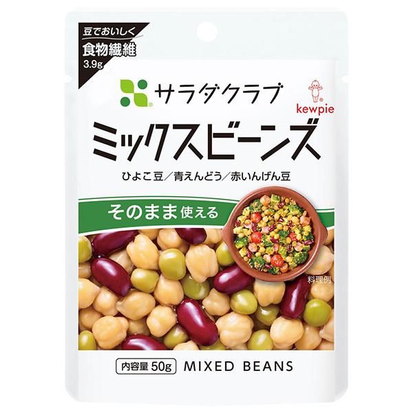 キューピー サラダクラブ ミックスビーンズ 50g×10袋入×(2ケース)｜ 送料無料