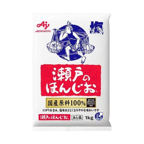 味の素 瀬戸のほんじお 1kg×10袋入×(2ケース)｜ 送料無料