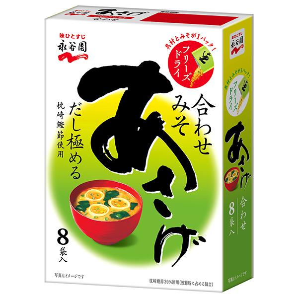 あさげ 永谷園 フリーズドライあさげ 8袋入 67.2g×5箱入｜ 送料無料