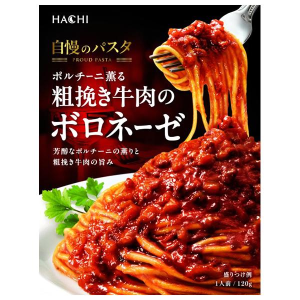 ハチ食品 自慢のパスタ ポルチーニ薫る粗挽き牛肉のボロネーゼ 120g×20