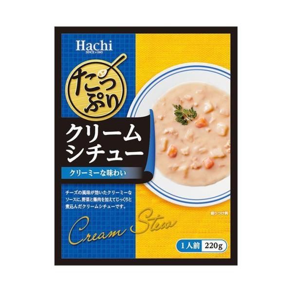ハチ食品 たっぷりクリームシチュー 220g×20個入| 送料無料 :a334-75:のぞみマーケット 通販 ハチ食品 たっぷりクリームシチュー220g×20個