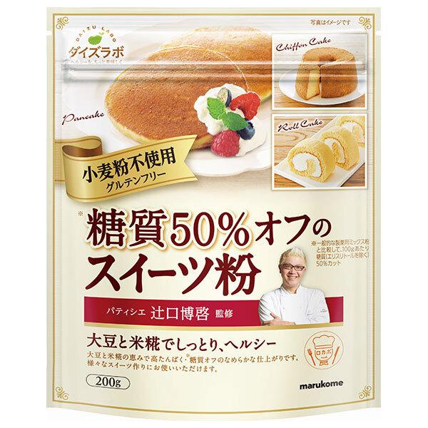 ※店内どれでも送料無料（沖縄・北海道を除く）【ヤマト運輸・佐川急便の選択OK！】菓子材料 袋 スイーツ粉 大豆 小麦粉不使用 グルテンフリー まるこめ