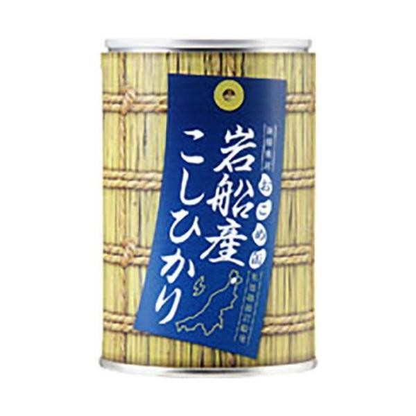 ヒカリ食品 おこめ缶 岩船産コシヒカリ 250g缶×24個入×(2ケース)｜ 送料無料