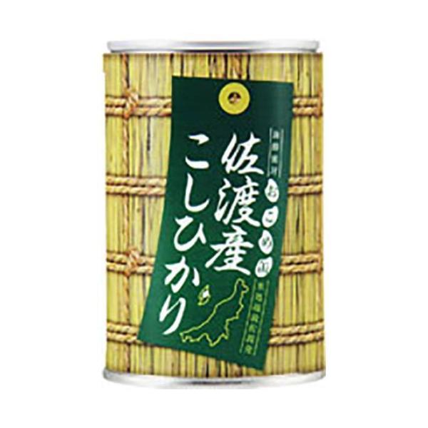 ヒカリ食品 おこめ缶 佐渡産コシヒカリ 250g缶×24個入｜ 送料無料