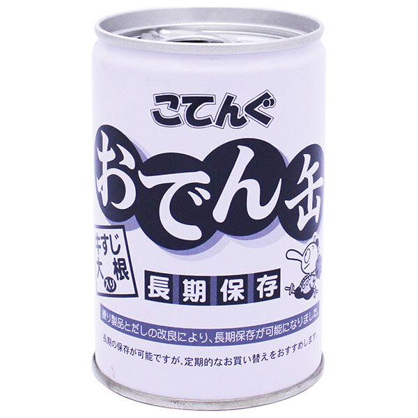 ※店内どれでも送料無料（沖縄・北海道を除く）【ヤマト運輸・佐川急便の選択OK！】おでん 牛すじ 大根 缶詰 業務用 インスタント 保存食 備蓄 災害 長期保存食