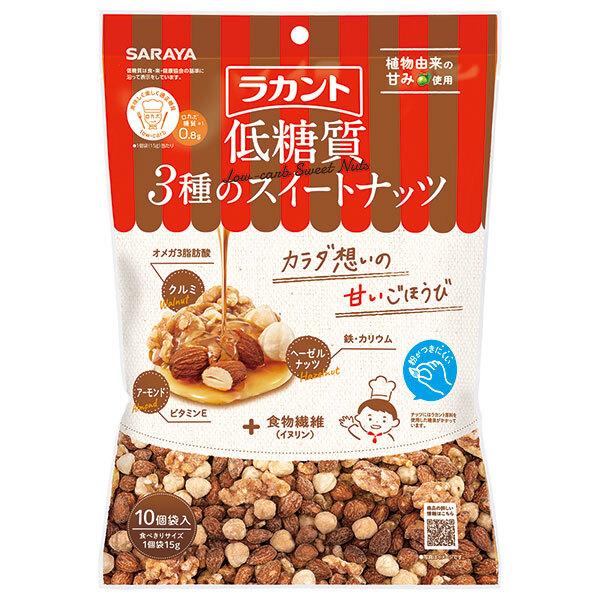 SARAYA（サラヤ） ラカント 低糖質 3種のスイートナッツ 150g(15g×10 