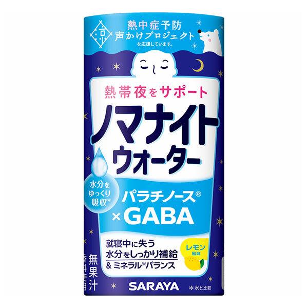 ＼爆買／サラヤ ノマナイトウォーター レモン風味 195mL×15本入×(2ケース)｜ 送料無料