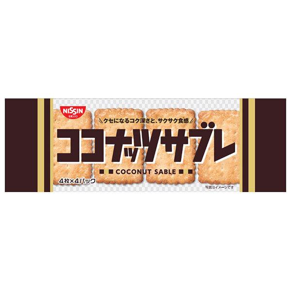 日清シスコ ココナッツサブレ 16枚(4枚×4袋)×14袋入｜ 送料無料