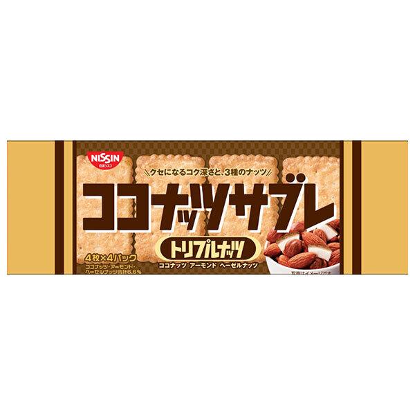 日清シスコ ココナッツサブレ トリプルナッツ 16枚(4枚×4袋)×14袋入｜ 送料無料