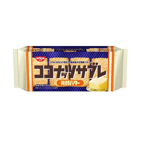 日清シスコ ココナッツサブレ 発酵バター 16枚×14袋入 メーカー 問屋直送｜ 送料無料