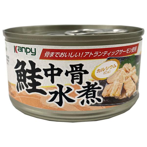 カンピー 鮭中骨水煮 150g×24個入｜ 送料無料