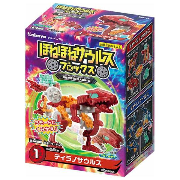 Kabaya - 【中古】カバヤ ほねほねザウルスブロックス 1BOX[10][249105085767] Kabaya カバヤ ほねほねザウルスブロックス 1枚×5箱入｜ 送料無料