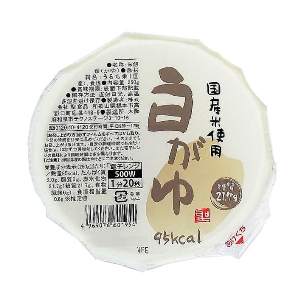 聖食品 国産米使用 白がゆ 250g×12個入×(2ケース)｜ 送料無料