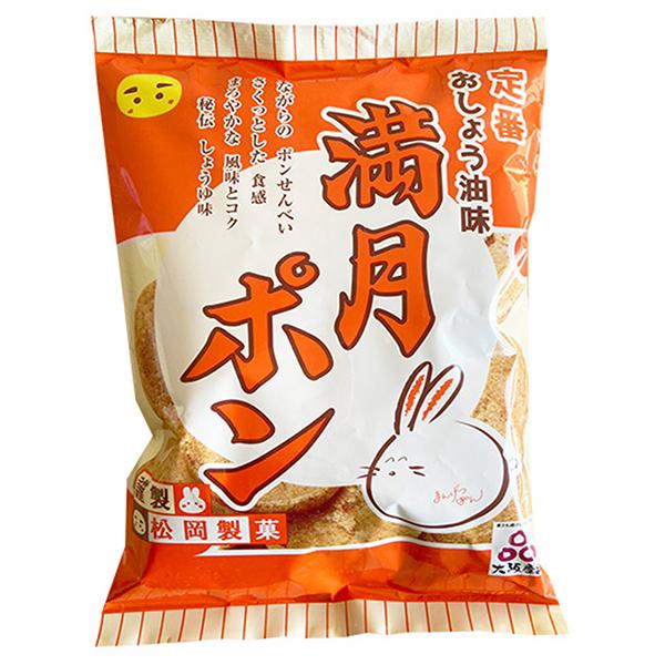 uu（違うページの商品同梱禁止）ページ 満月をさがして 神山満月 満月