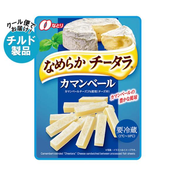※店内どれでも送料無料（沖縄・北海道を除く）※一部、離島地域にはお届けができない場合がございます。※こちらの商品はクール(冷蔵)便でのお届けとなりますので、【チルド(冷蔵)商品】以外との同梱・同送はできません。そのため、すべての注文分を一緒...