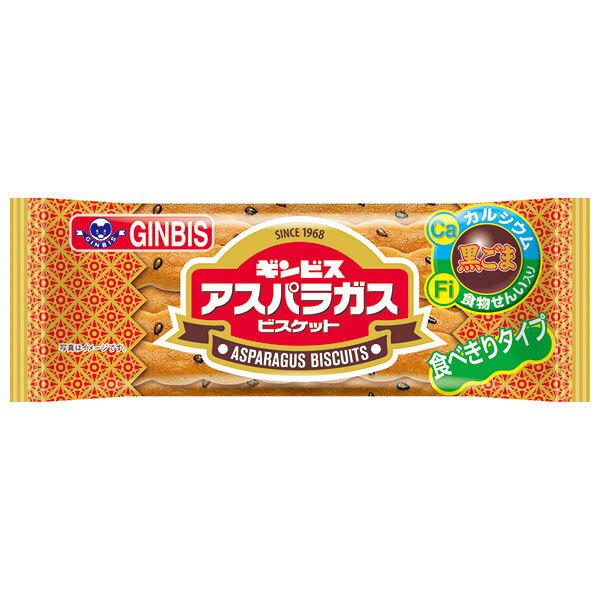 ギンビス アスパラガス 17g×12袋入｜ 送料無料