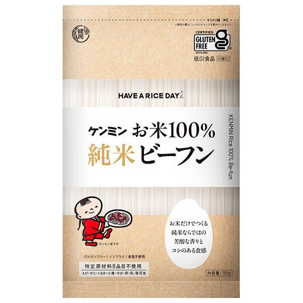 ※店内どれでも送料無料（沖縄・北海道を除く）【ヤマト運輸・佐川急便の選択OK！】無添加 乾麺 グルテンフリー お米100％ 低GI食品 ノンフライ 食塩不使用